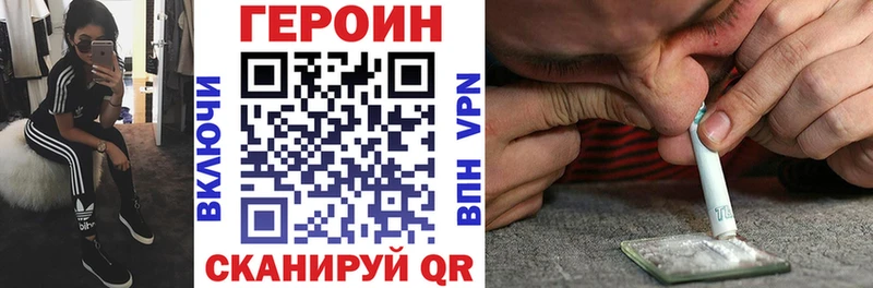 ГЕРОИН белый  shop как зайти  Порхов  наркотики 