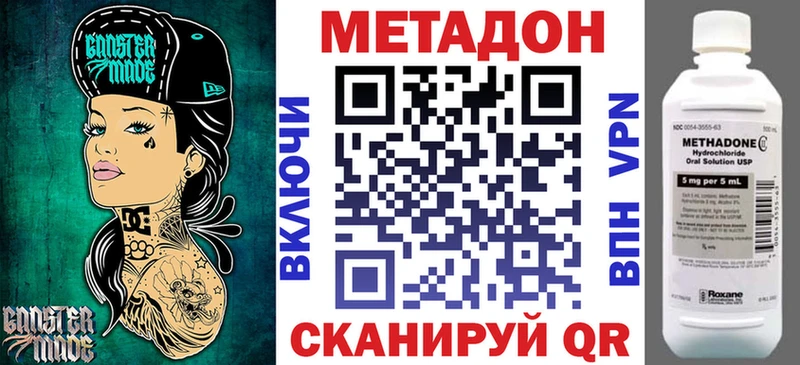 дарнет шоп  Порхов  МЕТАДОН methadone 